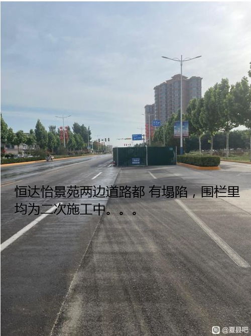 夏县大暖回填施工质量引质疑，路面塌陷凸显工程隐患